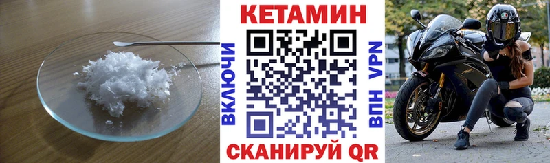 Купить  Чита  Кетамин VHQ 