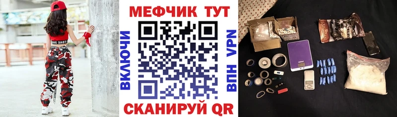 Мефедрон mephedrone  Чита 