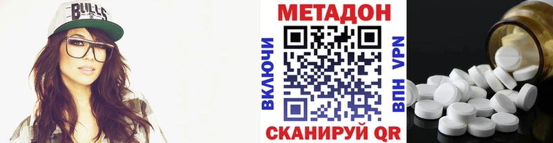 Купить где  Чита  Метадон кристалл 