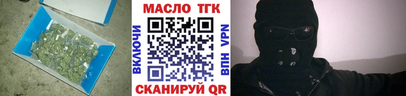 ТГК THC oil  Купить  Чита 